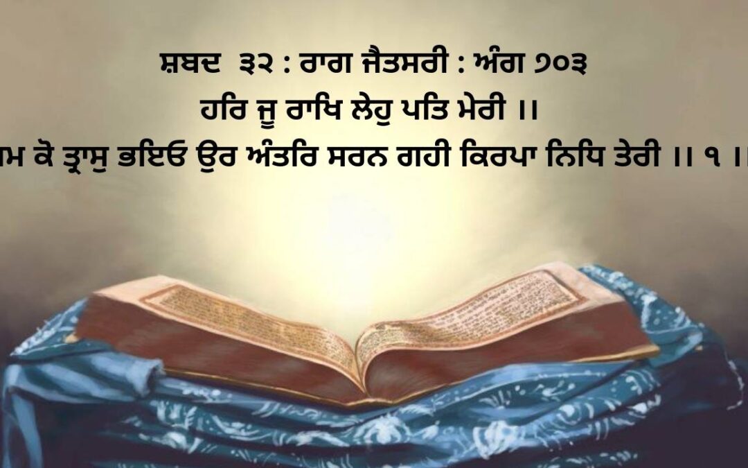 Shabad No. 32