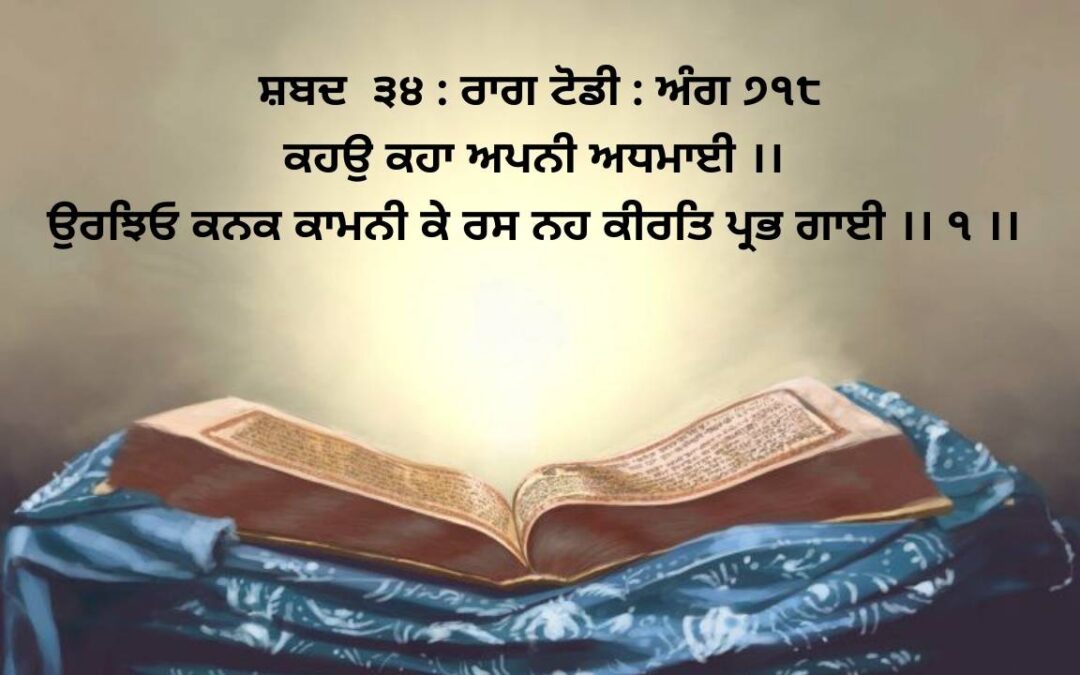 Shabad No. 34