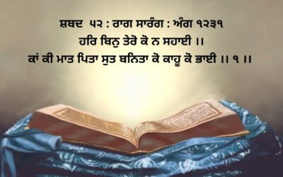 har bin tayro ko na sahaa-ee