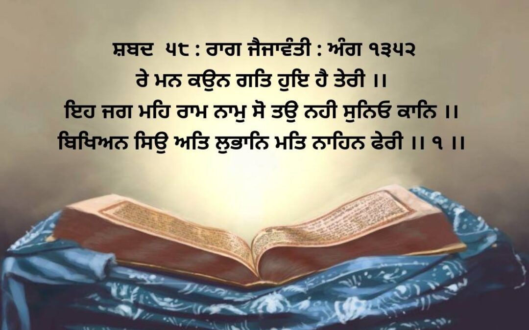 ray man ka-un gat ho-ay hai tayree